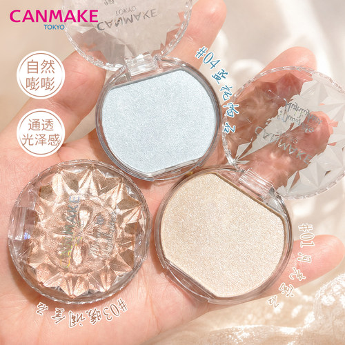 日本CANMAKE井田水润高光提亮膏粉脸部水光修容腮红细闪鼻影珠光