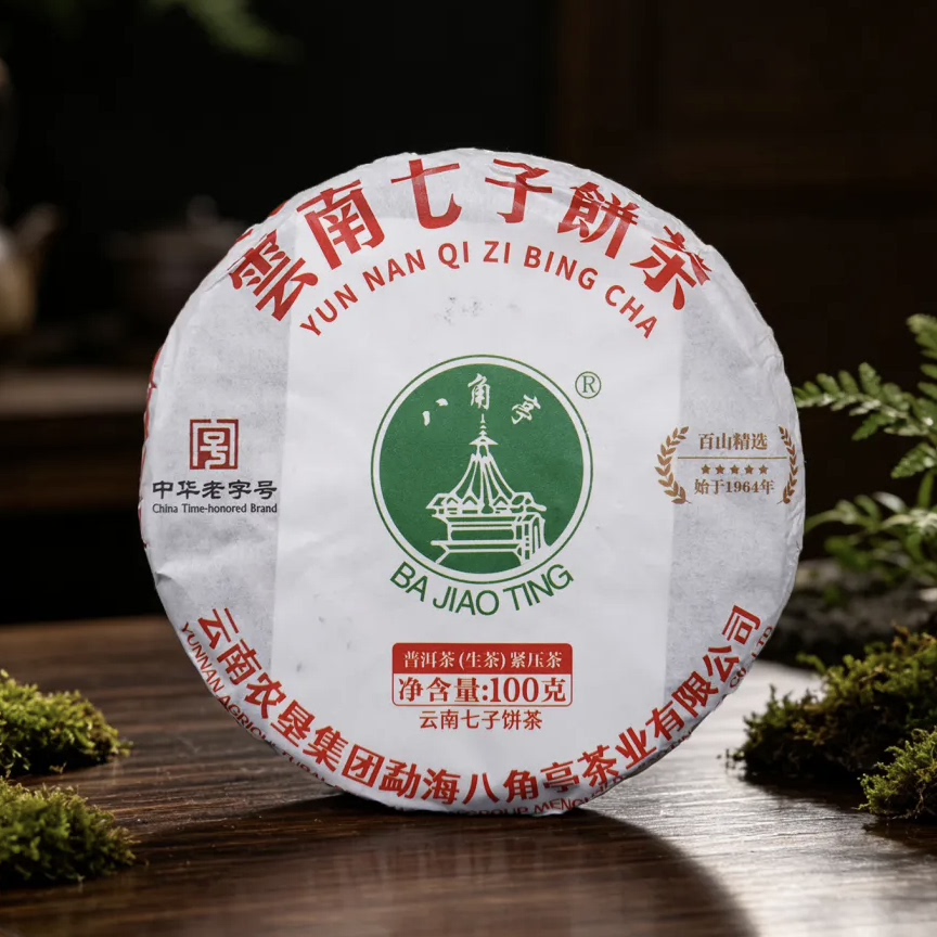 八角亭2026年云南七子饼普洱生茶
