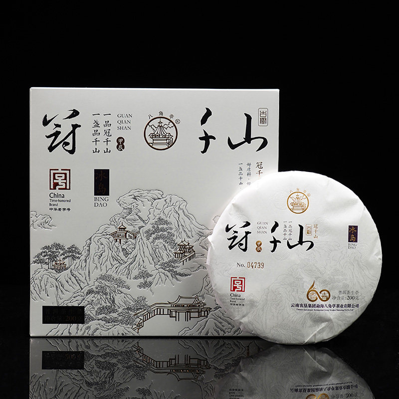 正品八角亭2024年冠千山冰岛古树茶200g礼盒普洱生茶饼金奖茶
