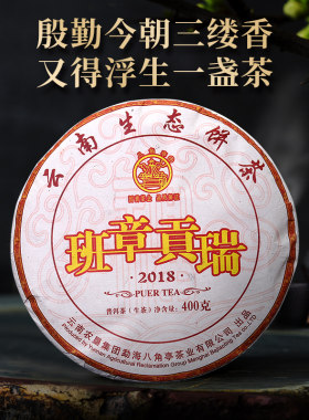 八角亭2018年普洱茶叶古树纯料