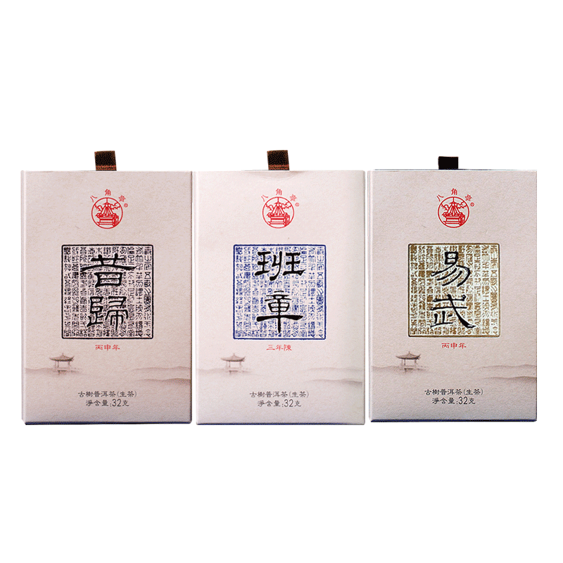 Menghai Octagonal 2016 Nian Zhicheng Series Class seal Wu Yi Xi return Package 32g /3 boxin the Tea , Pu'er  category - from Buy2taobao.com to provide professional Taobao agent buy service