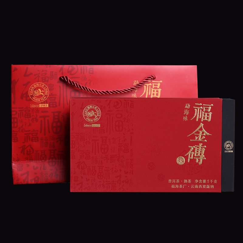 福海茶厂2018年福金砖普洱茶礼盒云南普洱熟茶叶砖茶三年陈