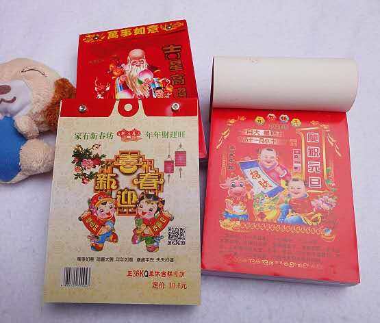 加厚中号老式挂历台历日历农历挂历2021年传统日历挂历每本