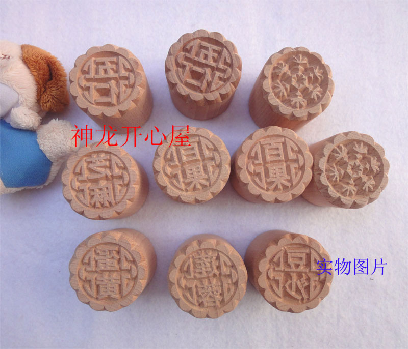 大号伍仁豆沙芝麻百果莲蓉蛋黄木质点心苏式月饼印章直径约5cm