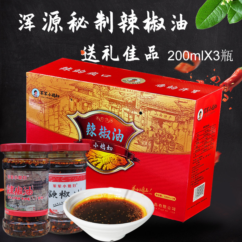 浑源辣椒油200g*3瓶可选军军小媳妇油泼辣子拌凉菜山西大同特产 - 实物图