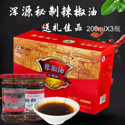 浑源辣椒油礼盒装低脂不含钠
