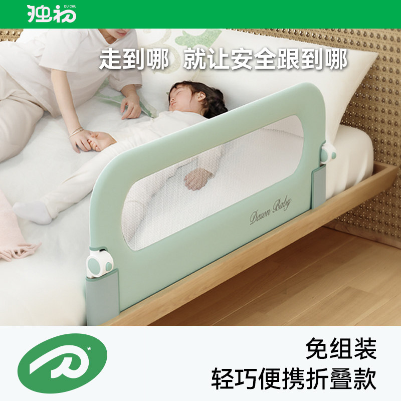 独初儿童旅行折叠床边防摔床护栏