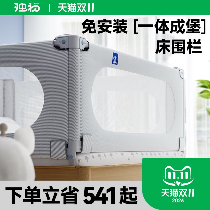 一体式三面四面儿童大床围栏婴儿宝宝防摔床上挡板床护栏