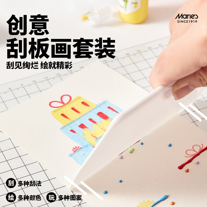 马利花芽创意刮板画套装儿童填色涂鸦本多种刮法绘画启蒙益智玩具