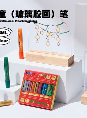 花芽儿童胶画免烤手工diy水晶笔挂件涂色画画填色冰冰胶玩具