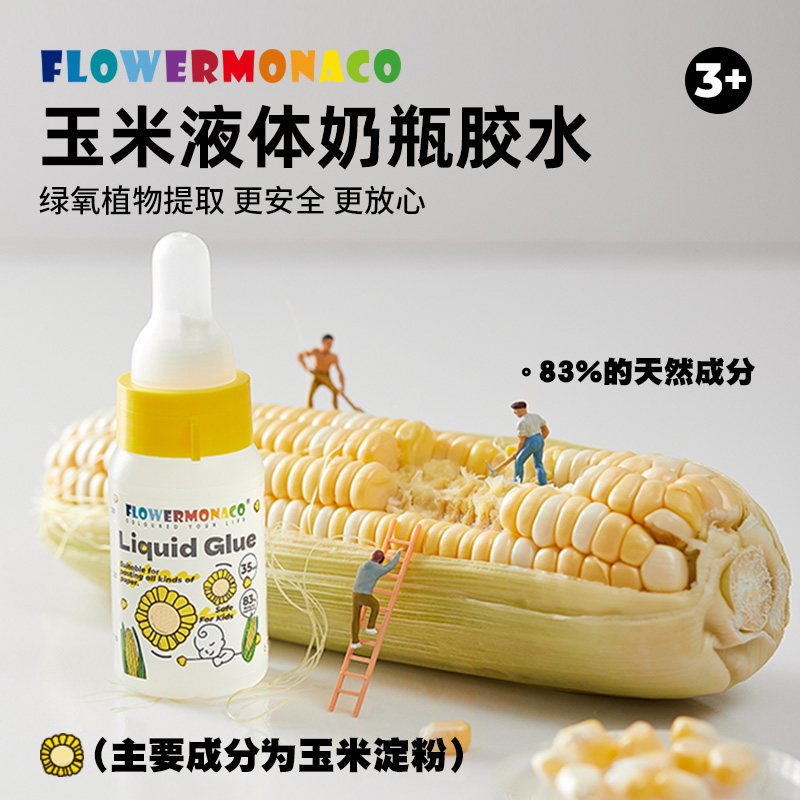 花芽手工透明胶水安全无毒玉米液体胶水文具DIY手工强力胶水小瓶无