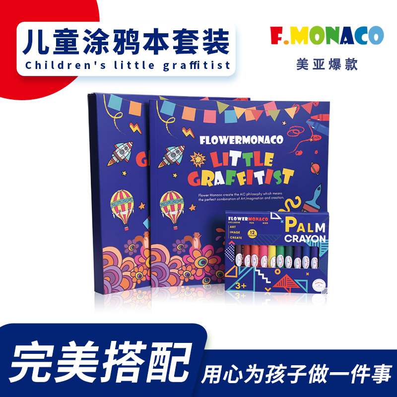 FlowerMonaco花芽儿童涂鸦美术学习用品幼儿园宝宝绘画涂色画画本套装|msdalam kategori Kamus elektronik/buku kertas elektronik/alat tulis, alat lukisan/kayu dicat/bekalan Calligraphy, lakaran/bertulis Plain - dari Buy2taobao.com untuk memberikan perkhidmatan ejen Taobao profesional membeli