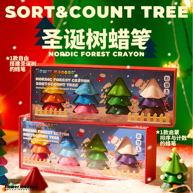 花芽儿童圣诞树蜡笔幼儿园绘画不脏手不脏衣蜡笔叠叠高蜡笔圣诞树系列