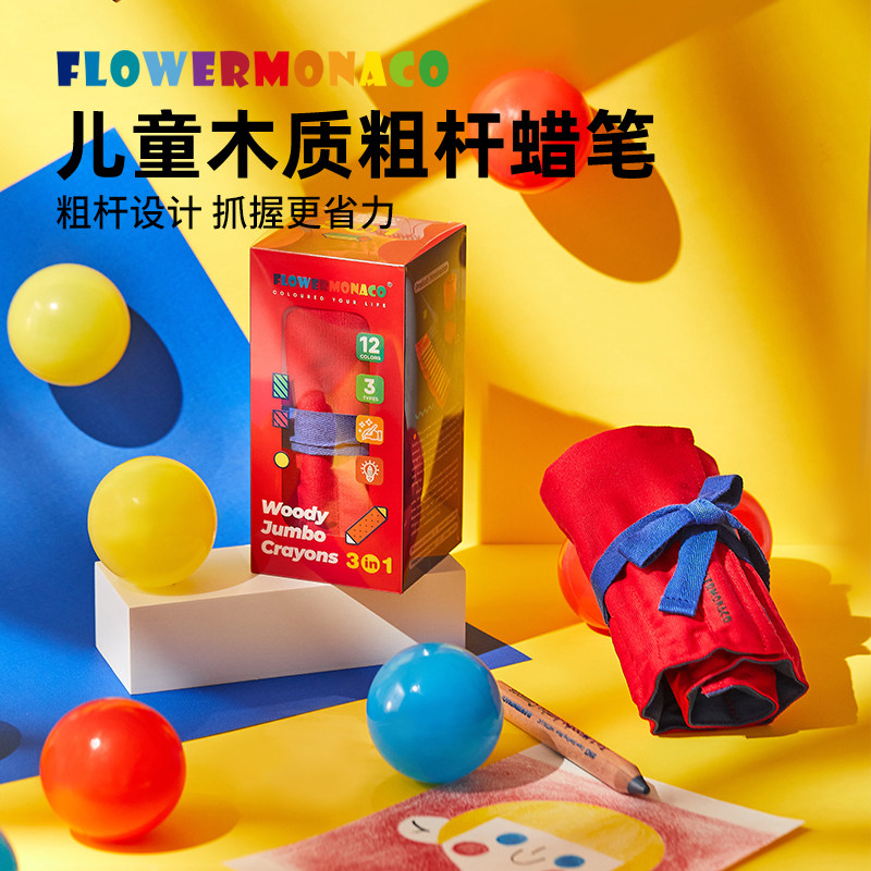Flower Monaco花芽儿童幼儿园粗杆蜡笔安全无毒不脏手加大加粗蜡笔木制丝滑可削蜡笔画画涂鸦画笔