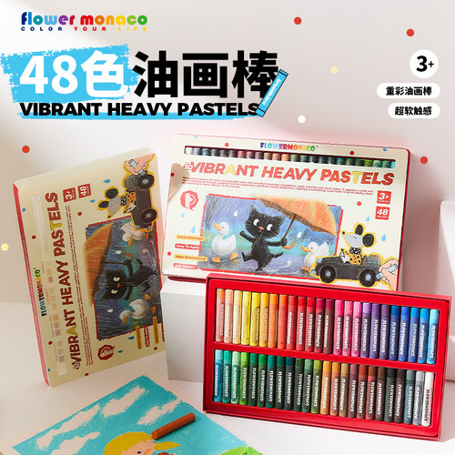 花芽油画棒儿童安全无毒绘画笔套装可水洗蜡笔幼儿园不脏手小学生专用24色/48色美术绘画炫彩棒