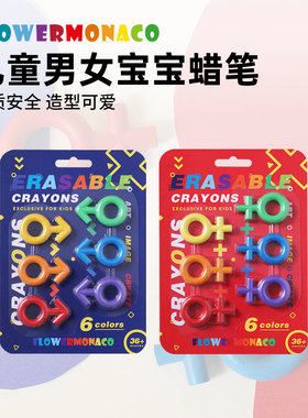 FlowerMonaco花芽宝宝蜡笔男女图案画笔手握易擦易洗画画笔儿童幼儿园绘画涂鸦笔启蒙初学6色蜡笔