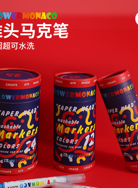 花芽儿童水彩笔可水洗无毒画笔套装幼儿园宝宝画画马克笔小学生涂鸦彩色笔美术绘画水溶性彩笔