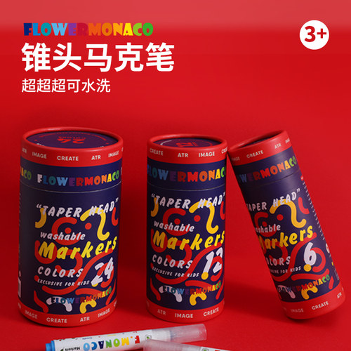 flowermonaco花芽儿童水彩笔