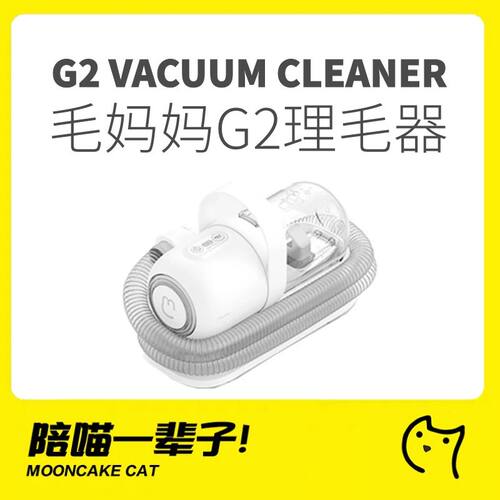 毛妈妈多功能专业G2宠物理毛梳