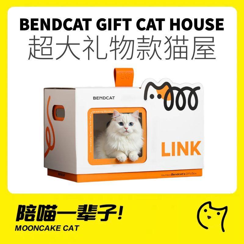 BENDCAT礼物款猫屋46L大空间