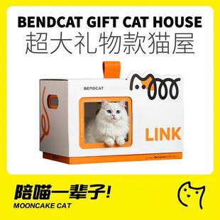 月饼喵│BENDCAT礼物款猫屋四季通用多猫大空间猫抓板猫窝一体