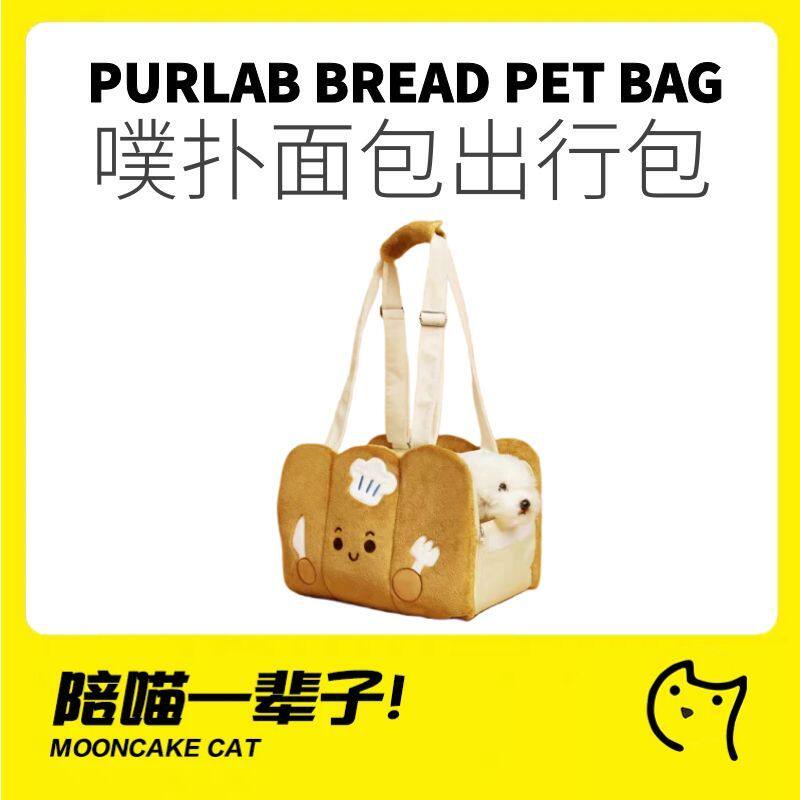 月饼喵│噗扑实验室面包宠物出行包外出猫咪小型犬窝车载包可拓展