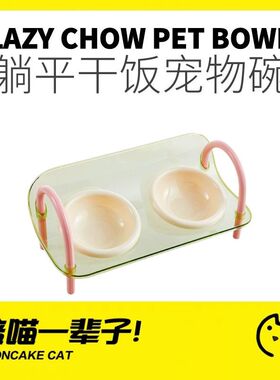 月饼喵│奶油风亚克力陶瓷躺平干饭猫咪碗狗碗多猫双碗食盆宠物碗