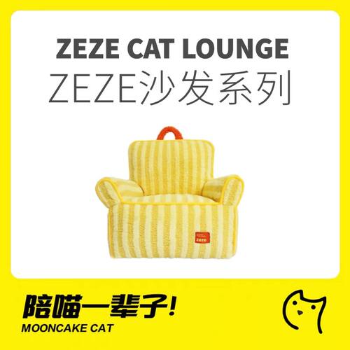 ZEZE可拆洗猫沙发可拆洗猫咪礼物