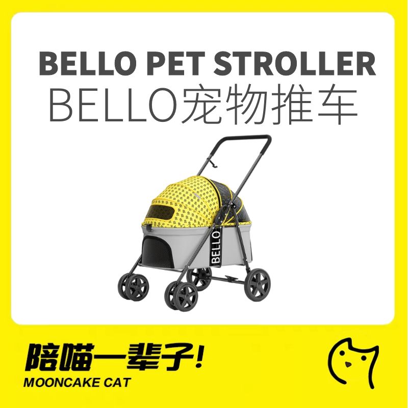 BELLO入门款轻便可折叠宠物推车