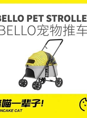 月饼喵│BELLO宠物推车轻便溜猫神器单手猫咪狗狗可折叠逛街露营