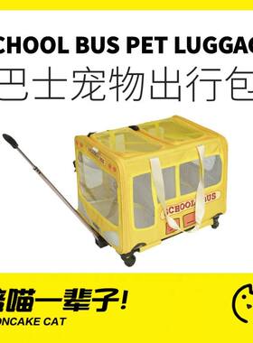 噗扑实验室校园巴士宠物外出包