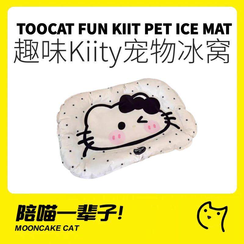 TOOCAT趣味凉垫冰垫猫咪狗狗冰窝