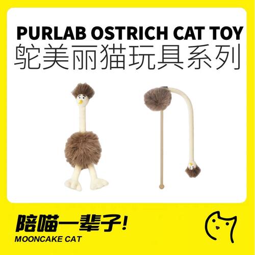 噗扑实验室鸵鸟魔性逗猫棒猫玩具