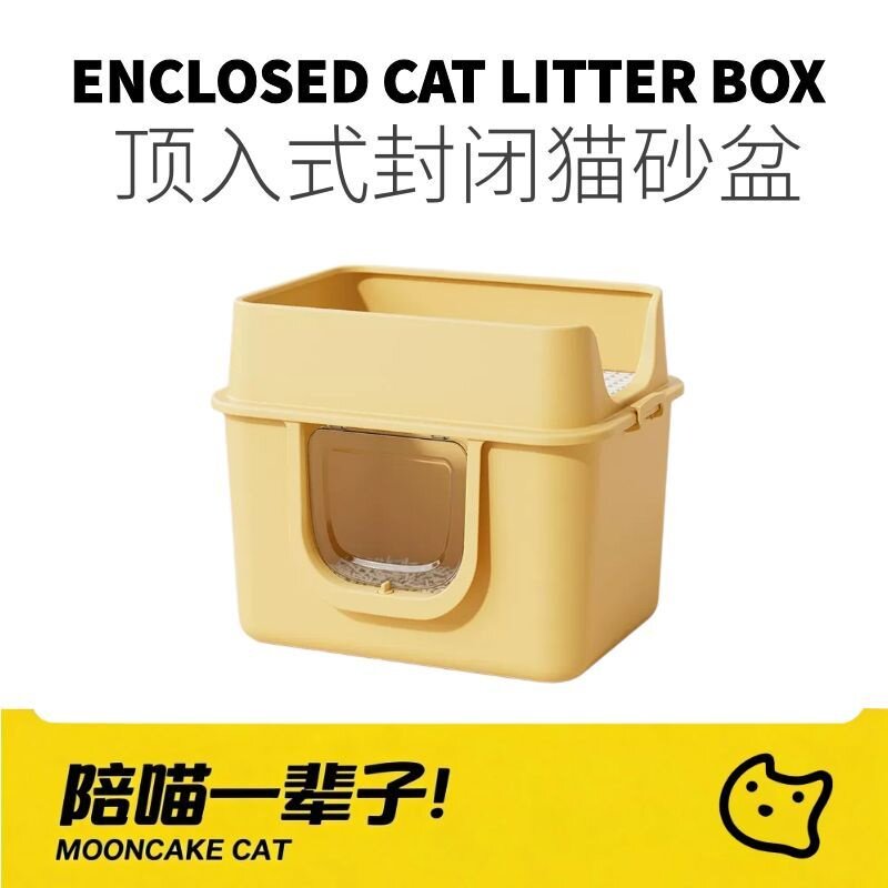 月饼喵│泰格宠物超大号巨无霸猫砂盆全封闭猫厕所缅因布偶特大号