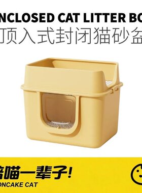 月饼喵│泰格宠物超大号巨无霸猫砂盆全封闭猫厕所缅因布偶特大号