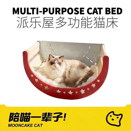 派乐屋半封闭可水洗猫窝摇摇床