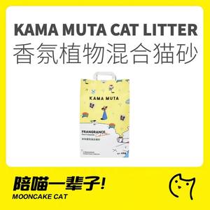 KAMAMUTA无尘香氛植物混合猫砂