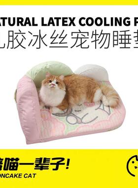 月饼喵│喵小元乳胶凉席沙发可拆洗猫窝垫子冰垫冰窝宠物狗狗降温