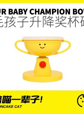 月饼喵│宠物奖杯碗猫碗水碗高脚可升降可调节角度贴地狗碗陶瓷碗
