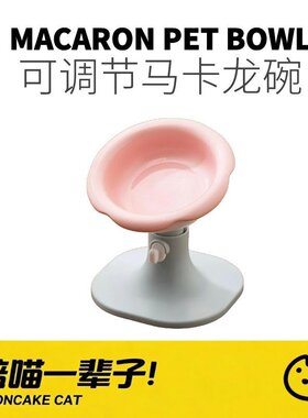 可调节升降马卡龙色陶瓷宠物碗