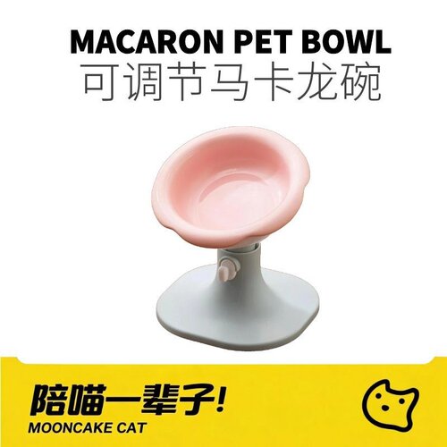 可调节升降马卡龙色陶瓷宠物碗