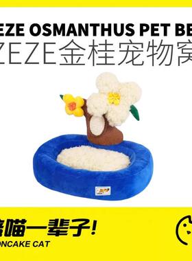 月饼喵│zeze金桂猫宠物窝猫抓板一体保暖猫床四季通用耐盆栽狗床