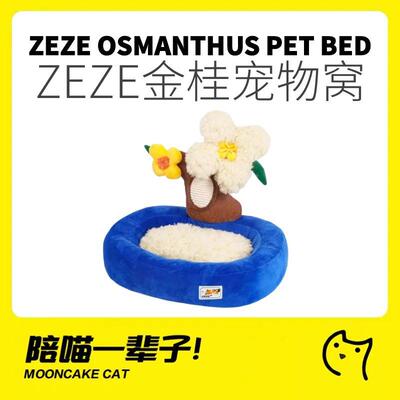 │zeze金桂猫宠物窝猫抓板一体