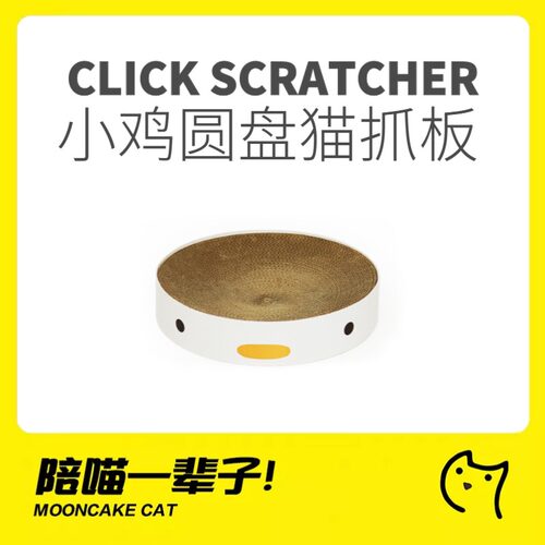 PURROOM瓦楞纸猫抓板磨爪休息