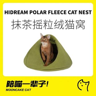 月饼喵 保暖半封闭猫车载狗窝幼猫咪 HiDREAM摇粒绒猫窝秋冬季