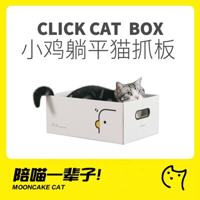 PURROOM瓦楞纸猫抓板磨爪休息