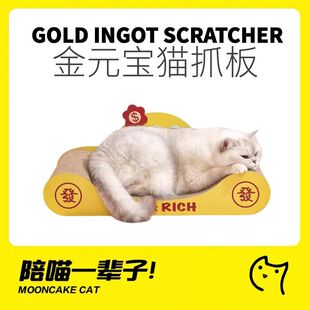 月饼喵│噗扑实验室金元 宝猫抓板躺平型猫咪玩具瓦楞纸磨爪猫窝