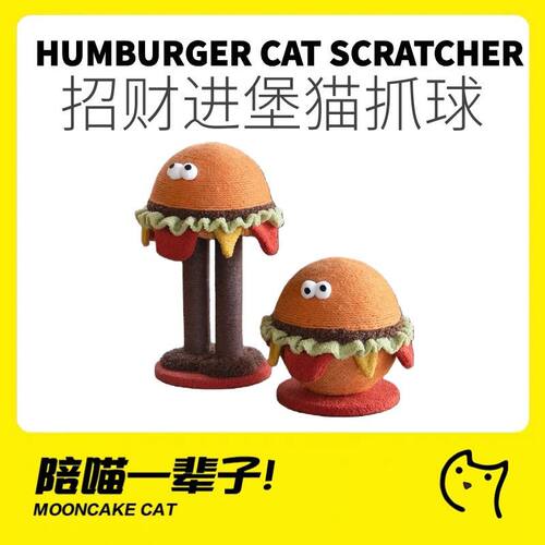 Tolea猫抓板招财进堡猫抓柱球