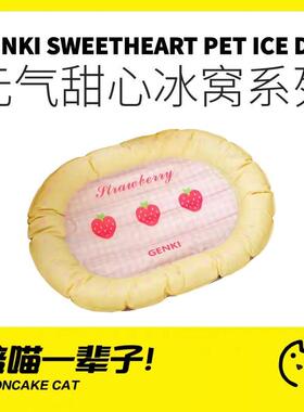 月饼喵│元気喵原创甜心宠物冰窝冰垫子凉席猫窝狗窝夏季消暑降温