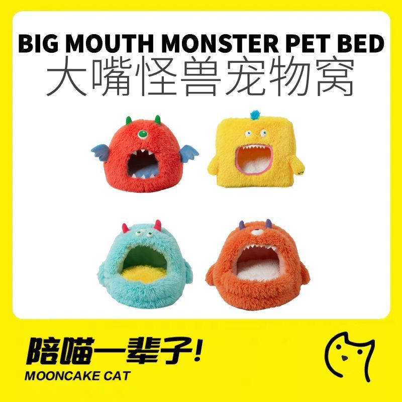 元気喵大嘴怪兽猫窝宠物窝